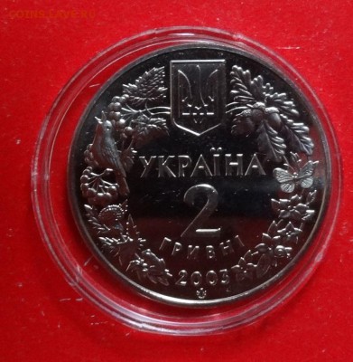 Украина 2003 Фауна - Зубр 2 шт до 11.06.2016г 22-00 - DSC09104.JPG