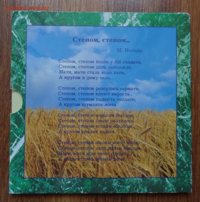 Украина -Набор твердый 50 лет Победы_2 до 11.06.2016 22-00 - DSC09729.JPG