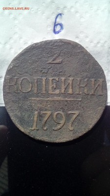 2 копейки 1797 года. Большие цифры - image