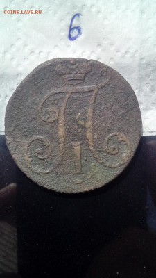 2 копейки 1797 года. Большие цифры - image