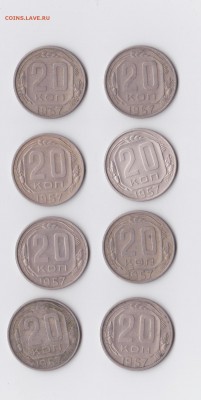 20 копеек 1950 1937 на оценку - 1