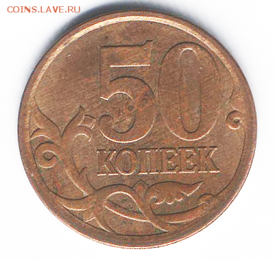 50 копеек 2008 сп Подскажите пожалуйста вариант по точке - Снимок 7.PNG