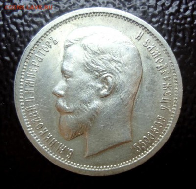 50 копеек 1913г. (В.С) аUNC из коллекции до 9.06.16. - 10054106