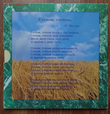 Украина -Набор твердый 50 лет Победы_1 до 11.06.2016 22-00 - DSC09744.JPG