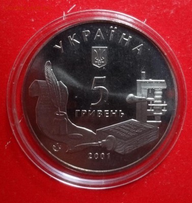 Украина 2001 Острожская академия до 11.06.2016г 22-00 - DSC09124.JPG