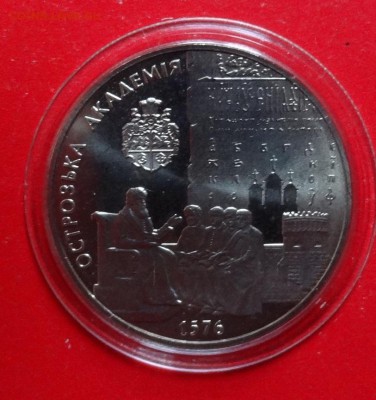 Украина 2001 Острожская академия до 11.06.2016г 22-00 - DSC09123.JPG