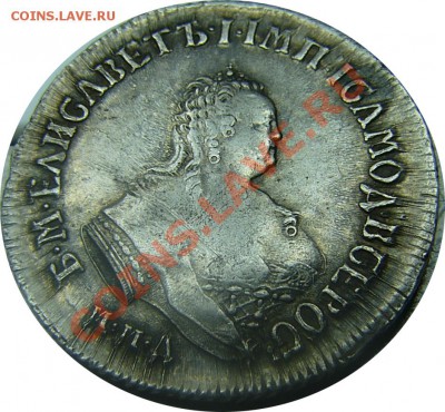 Полуполтинник 1752 - 2