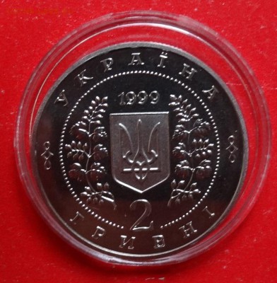 Украина 1999 100 лет Горной Академии до 11.06.2016г 22-00 - DSC09081.JPG