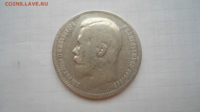 Рубль 1897 АГ с 200 рублей до 13.06.2016 - DSC04126.JPG