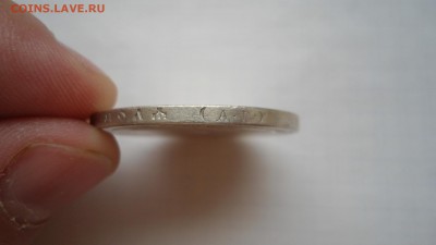 Рубль 1897 АГ с 200 рублей до 13.06.2016 - DSC04128.JPG