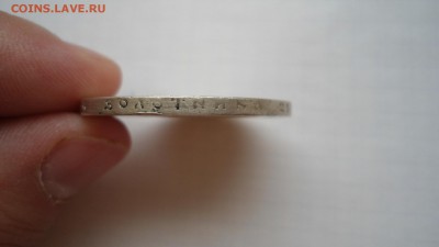 Рубль 1897 АГ с 200 рублей до 13.06.2016 - DSC04129.JPG