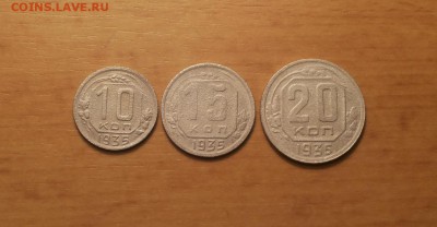 10,15,20 коп 1935 до 13 июня  блиц - 1935 1 1