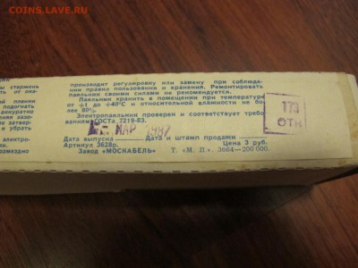 Электропаяльник СССР 1987 года. Новый. До 22:30 13.06 - IMG_9395.JPG