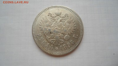 Рубль 1898 ** с 200 рублей до 13.06.2016 - DSC04131.JPG