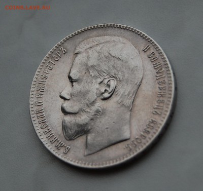 1 рубль 1899 г., **, приятный, до 13.06.2016 г. 22-00 - DSC_2570.JPG