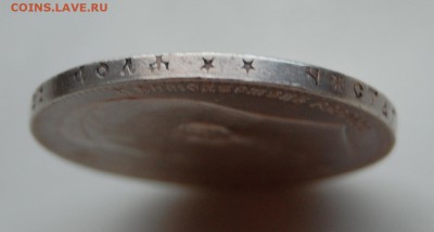 1 рубль 1899 г., **, приятный, до 13.06.2016 г. 22-00 - DSC_2563.JPG