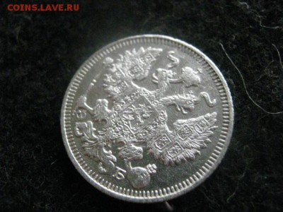 20 копеек 1912. До 13.06.2016г. - 16.06 061.JPG