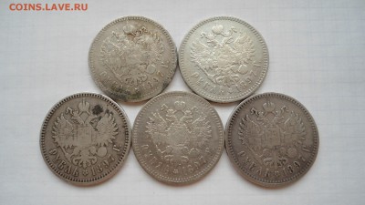 5 рублей 1897 ** с 200 рублей до 13.06.2016 - DSC04134.JPG