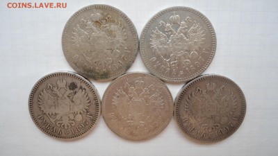5 рублей 1897 ** с 200 рублей до 13.06.2016 - DSC04136.JPG