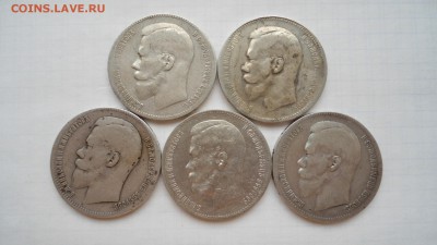5 рублей 1897 ** с 200 рублей до 13.06.2016 - DSC04137.JPG