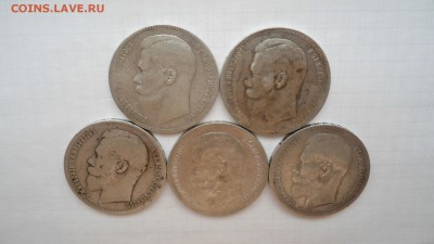 5 рублей 1897 ** с 200 рублей до 13.06.2016 - DSC04139.JPG
