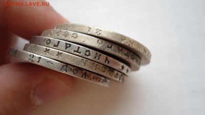 5 рублей 1897 ** с 200 рублей до 13.06.2016 - DSC04140.JPG