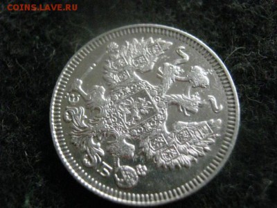 20 копеек 1909. До 13.06.2016г. - 16.06 069.JPG