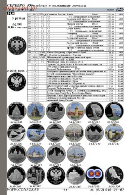 [ФИКС]Каталог Курнос 1921-2017 по 270р - 62