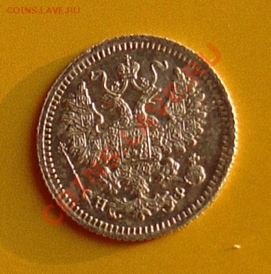 5 копеек 1880 НФ редкая до 19.11.10 22-10 - 5 коп 1880 2