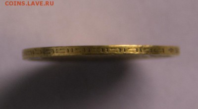 Оценка 10 рублей 1903 и 5 рублей 1900 - 5 Р ребро - 2