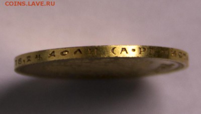 Оценка 10 рублей 1903 и 5 рублей 1900 - 10 Р ребро - 3