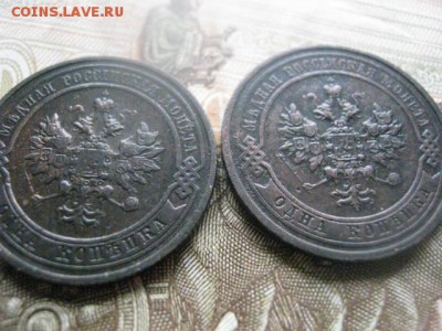 Копейки, 2 шт. 1913, 1914г. До 13.06.2016г. - 16.06 096.JPG