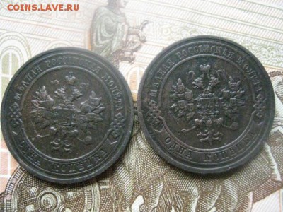 Копейки, 2 шт. 1913, 1914г. До 13.06.2016г. - 16.06 094.JPG