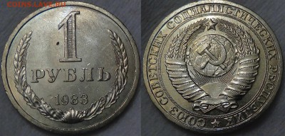 Куплю годовые рубли СССР UNC - 1 рубль 1983 UNC