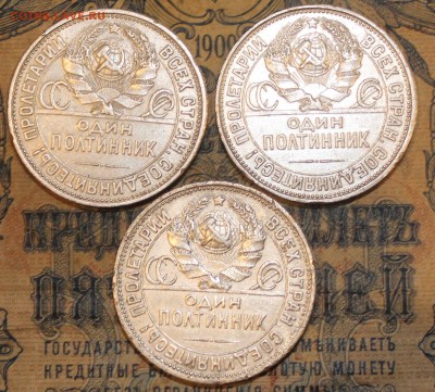 3 ПОЛТИНИКА 1925-1924 года - IMG_1019.JPG