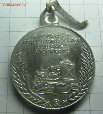 Медаль-Всесоюзная сельскохозяйственная выставка 1939г - IMG_0002.JPG