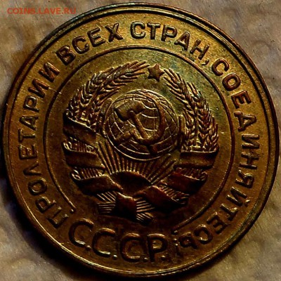 5 копеек 1930 г в коллекцию до 09.06.16г. 22-00 - 3355