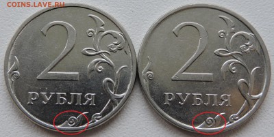 2 рубля 2013 год ммд помогите определением - DSCN1494.JPG