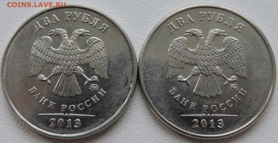 2 рубля 2013 год ммд помогите определением - DSCN1495.JPG