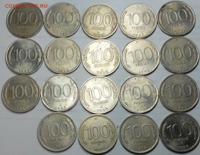 100 рублей 1993 Лмд,Ммд 19 шт до 12.06.2016 в 22.00 - IMG_20160607_211752