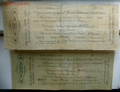 Чайковка 100 и 50 рублей. до 10.06.2016 до 22.00 - P1070736.JPG