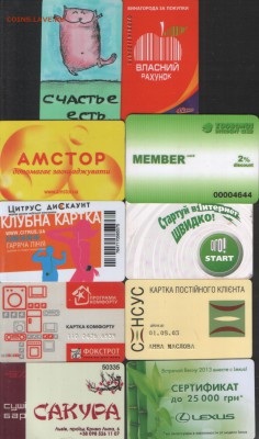 дисконтные карты - SWScan0000100480.JPG