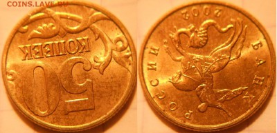 50 копеек 2002 СП+М ==Отличная== до. 09.06.16 - 50коп 02 СП+М 015.JPG