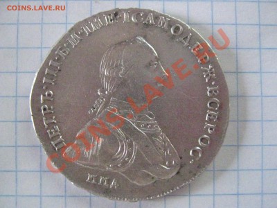 1рубль 1762год ММД ДМ - IMG_3866.JPG
