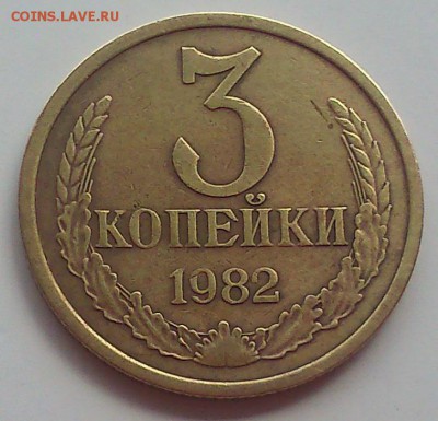 3коп(82г, 89г)перепутки? - DSC_0017 (1).JPG