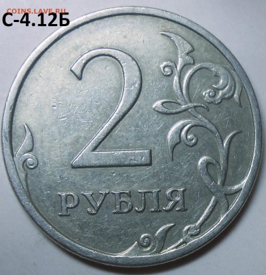 2 руб. 2009 г. СПМД-шт. Н-4.22А  до 09.06.16.  в 22:00 МСК - DSCN4872.JPG