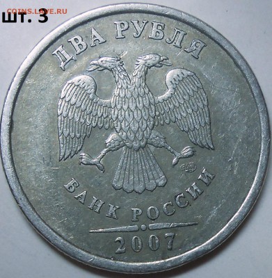 2 руб. 2009 г. СПМД-шт. Н-4.22А  до 09.06.16.  в 22:00 МСК - DSCN4871.JPG