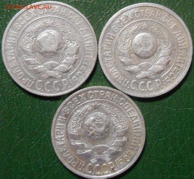 15 копеек 1925 года. - RSCN8061