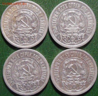 15 копеек 1923 года. - RSCN8067