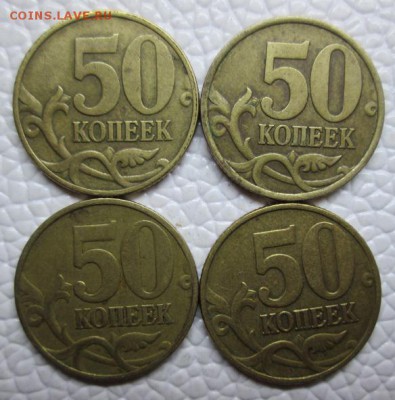 ------ НЕ ОЧЕНЬ ЧАСТЫЕ 50коп питерские 74 шт 99г есть ------ - IMG_6934.JPG